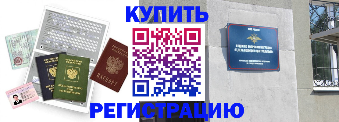 временная регистрация госуслуги в Белокурихе