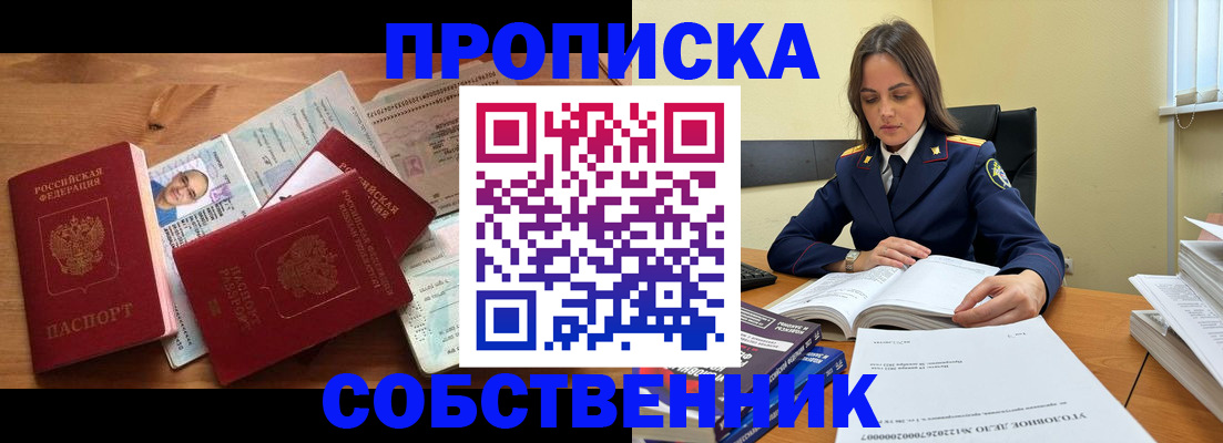 временная регистрация поиск в Белокурихе