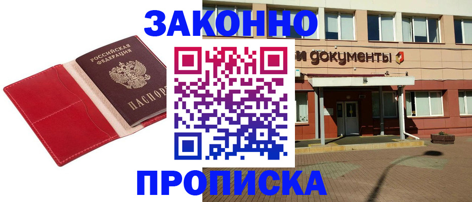 регистрация для школы в Белокурихе